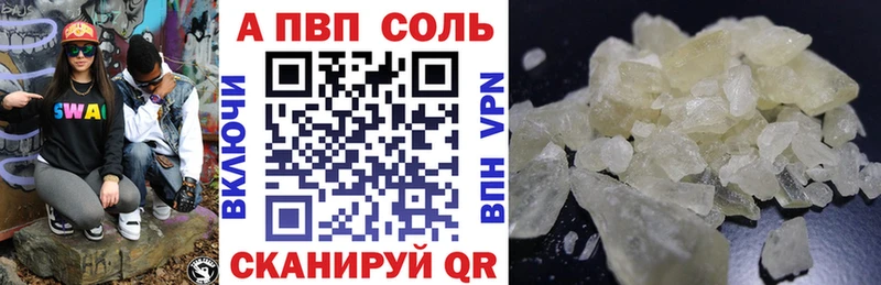 Купить закладки  Высоцк  APVP Crystall 