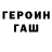 Героин Афган IVAN DELON