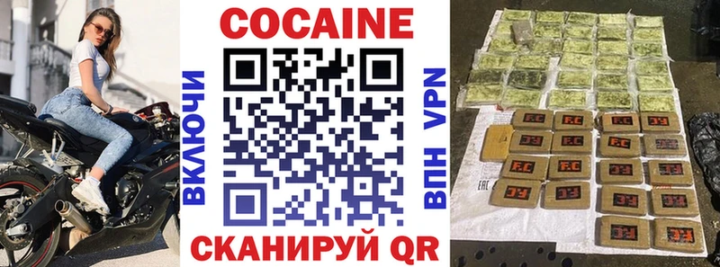 Купить закладки  Высоцк  Кокаин 97% 