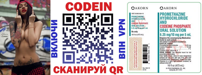 Codein напиток Lean (лин)  Купить где  Высоцк 
