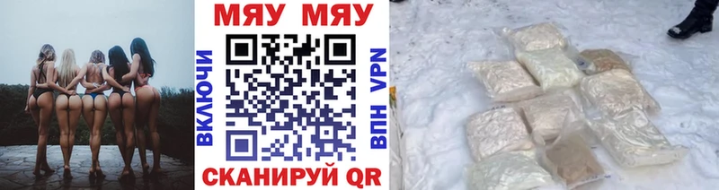 Мефедрон mephedrone  Купить закладки  Высоцк 